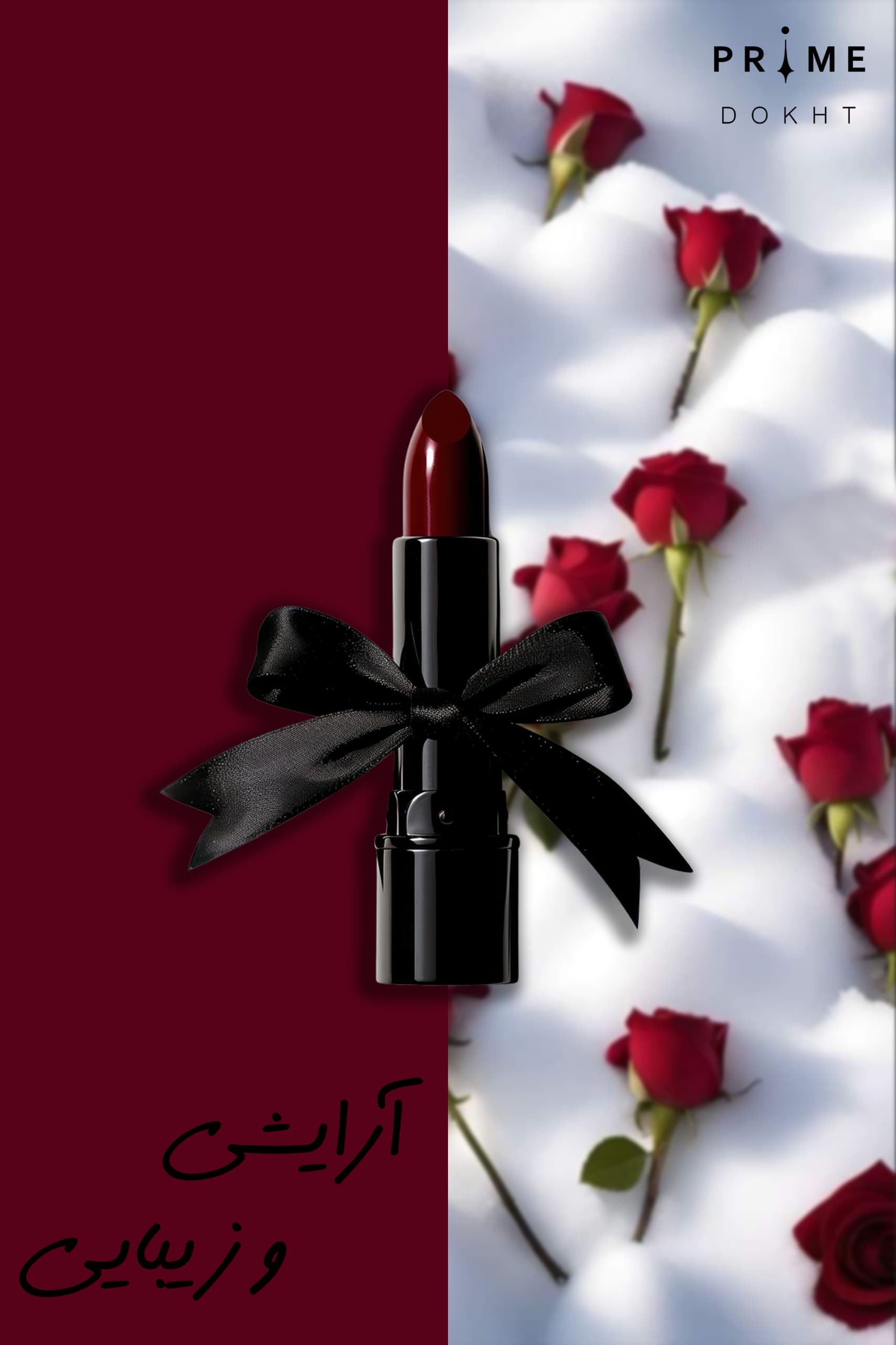 دسته بندی آرایشی و زیبایی