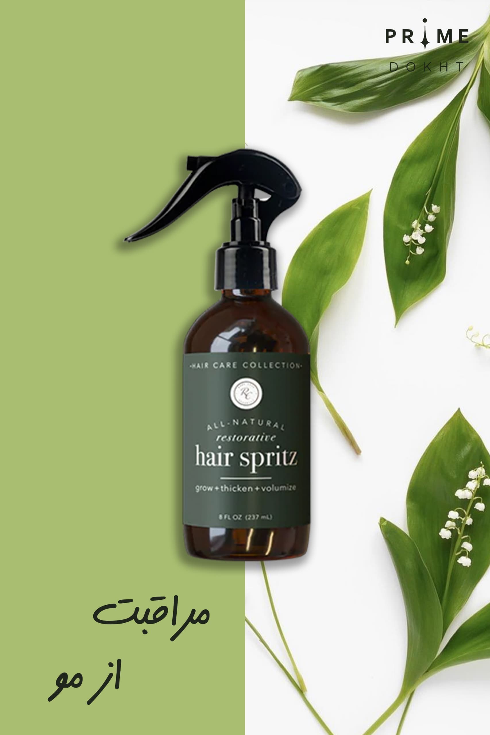 دسته بندی مراقبت از مو