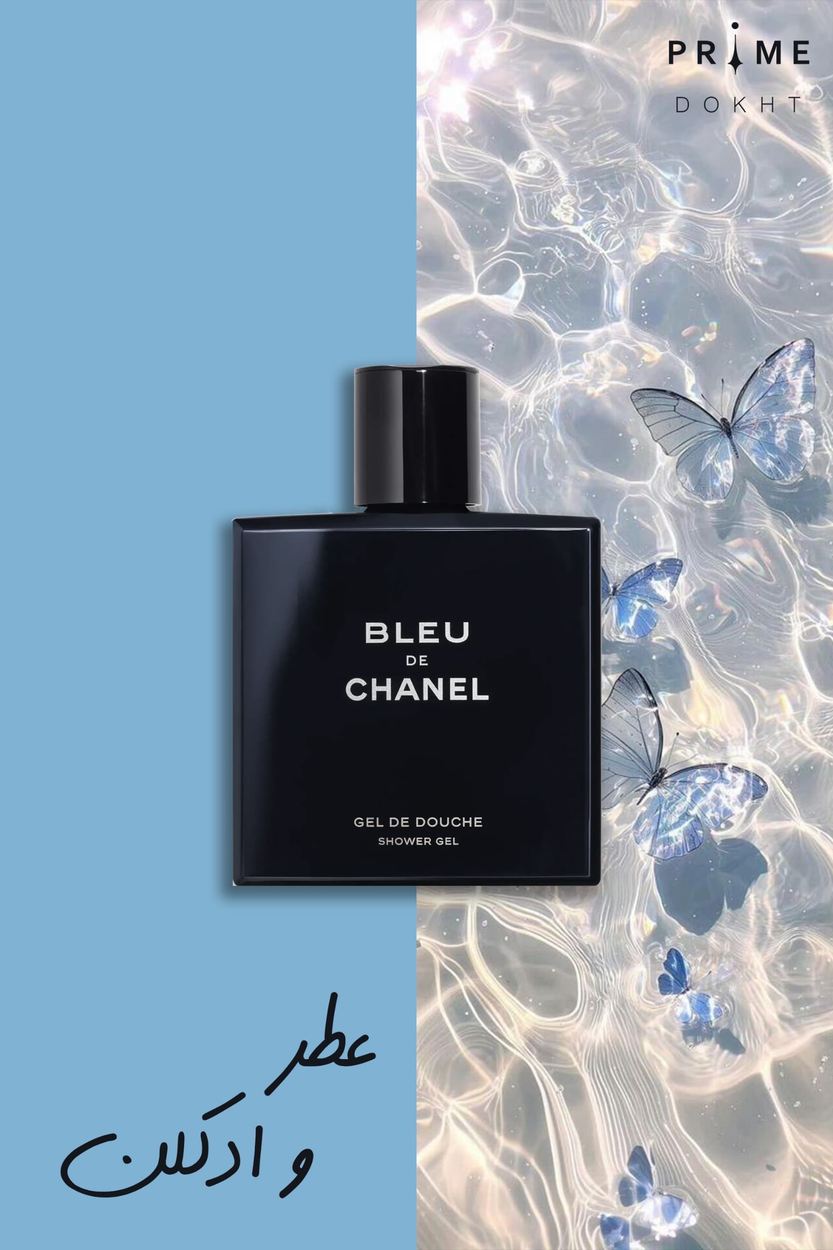 دسته بندی عطر و ادکلن